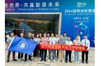 湛江市安防协会组织会员单位参观世界安防博